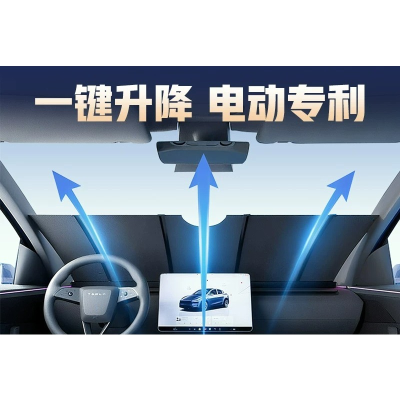Automatic Car Sunshade - Nuova Tenda Parasole Elettrica Retrattile Automatica