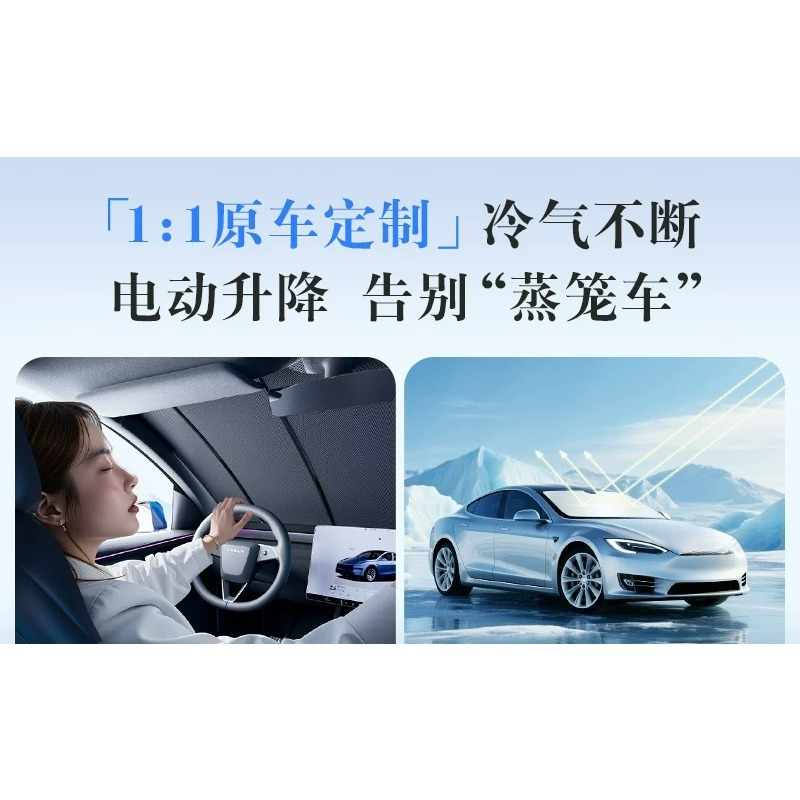 Nuova Tenda Parasole Elettrica - Automatic Car Sunshade recensione e prezzo
