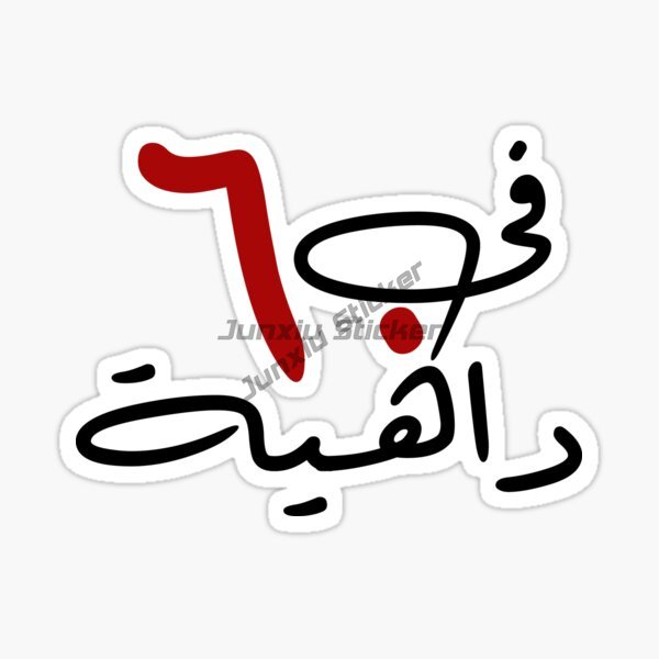 Adesivi per auto Dubai UAE con - Car Accessories In Dubai recensione e prezzo